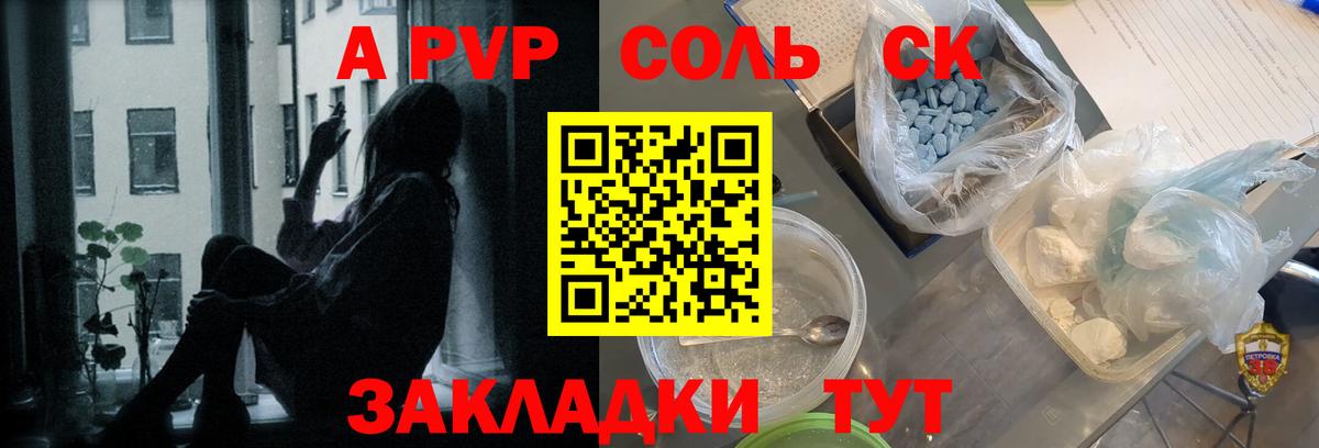 Alpha PVP VHQ Верхняя Салда