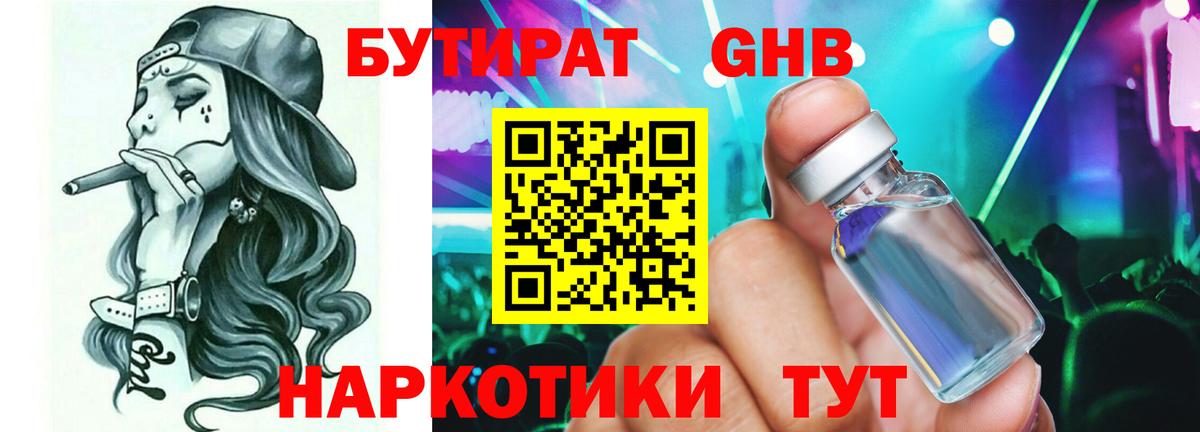 Верхняя Салда  Бутират BDO 33%  Вход с VPN 