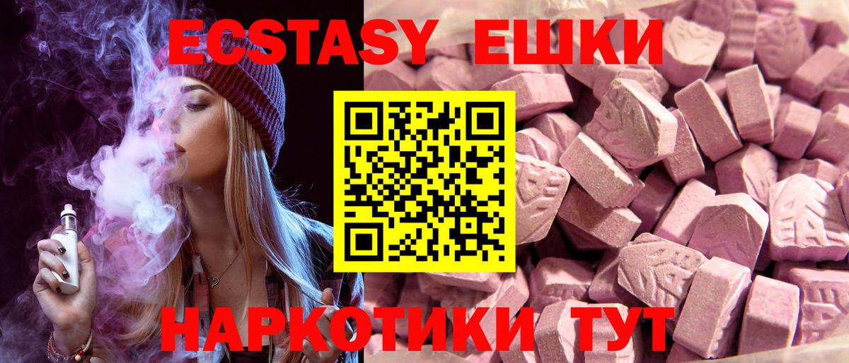 Экстази XTC Верхняя Салда