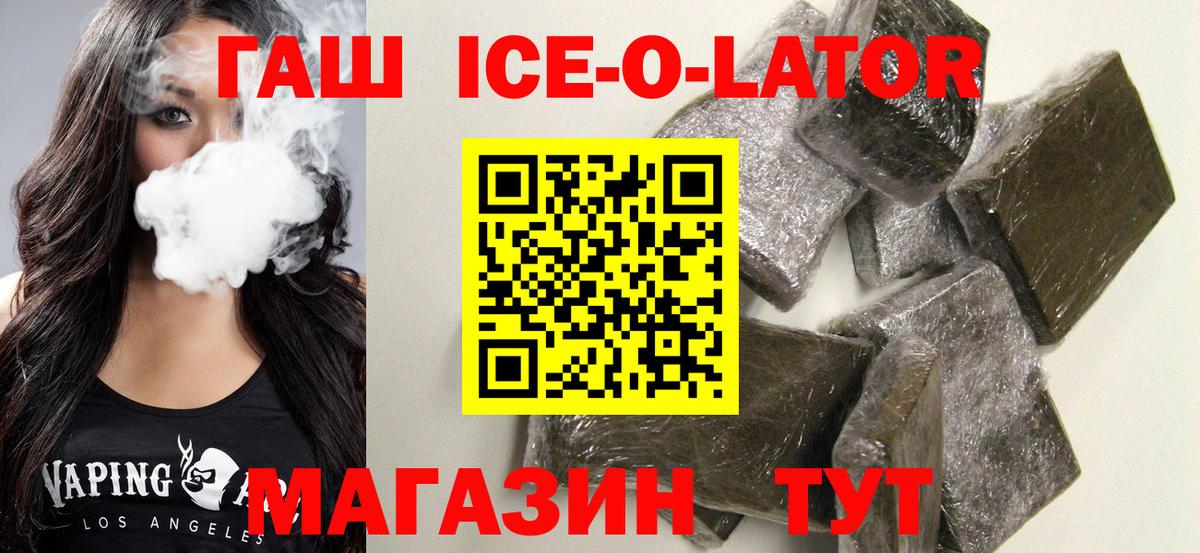 ГАШ гарик Верхняя Салда