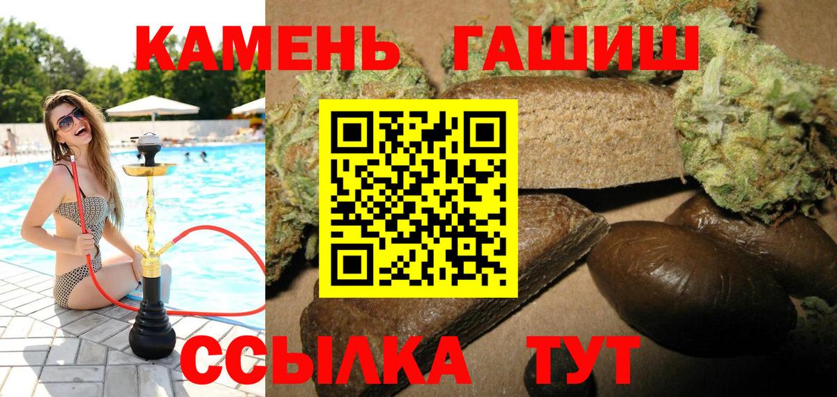 что такое   ГАШ гашик  Вход с VPN  Верхняя Салда 