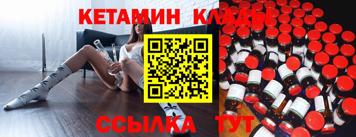 Верхняя Салда  Кетамин VHQ  Вход с VPN 
