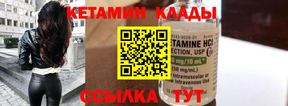 КЕТАМИН VHQ Верхняя Салда