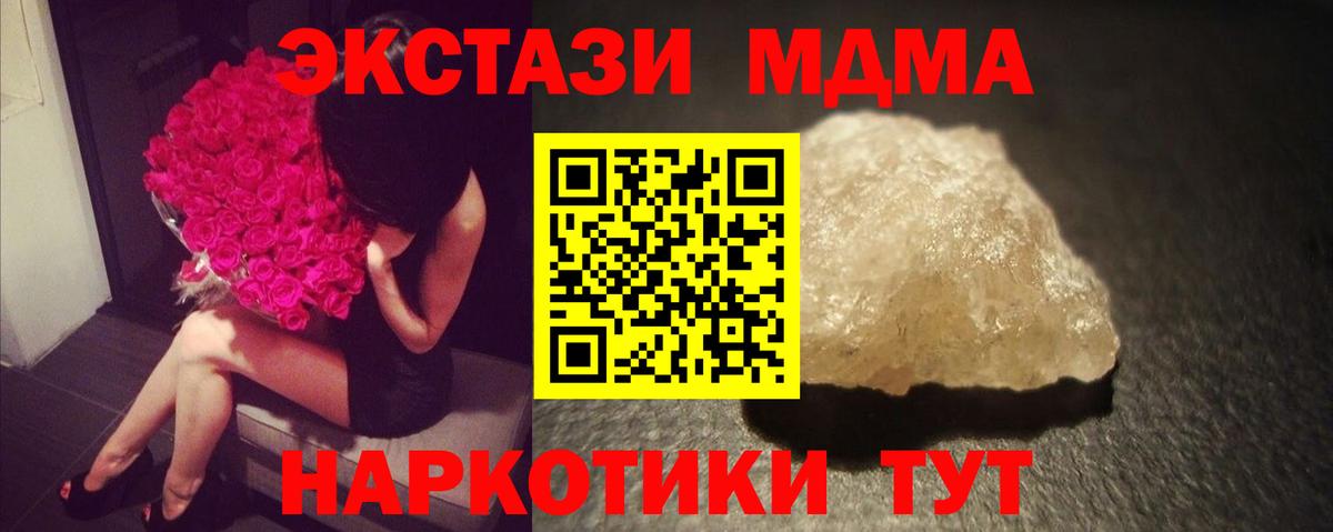 MDMA кристаллы Верхняя Салда