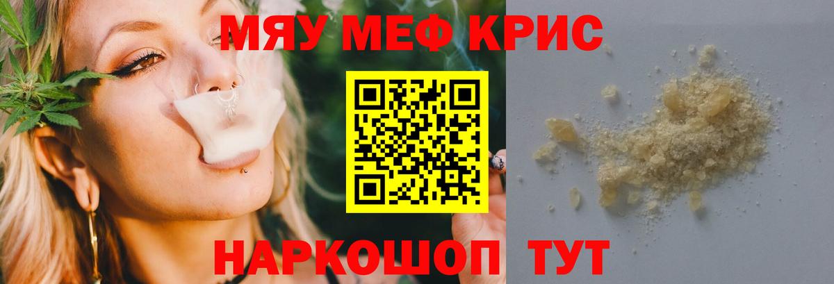 Меф  МЯУ-МЯУ  МЕФ VHQ  Верхняя Салда  МЕФ мука  Вход с VPN 
