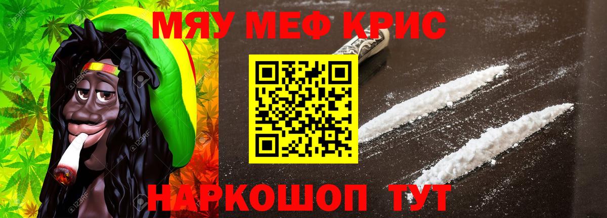 Меф мяу мяу кристаллы Верхняя Салда