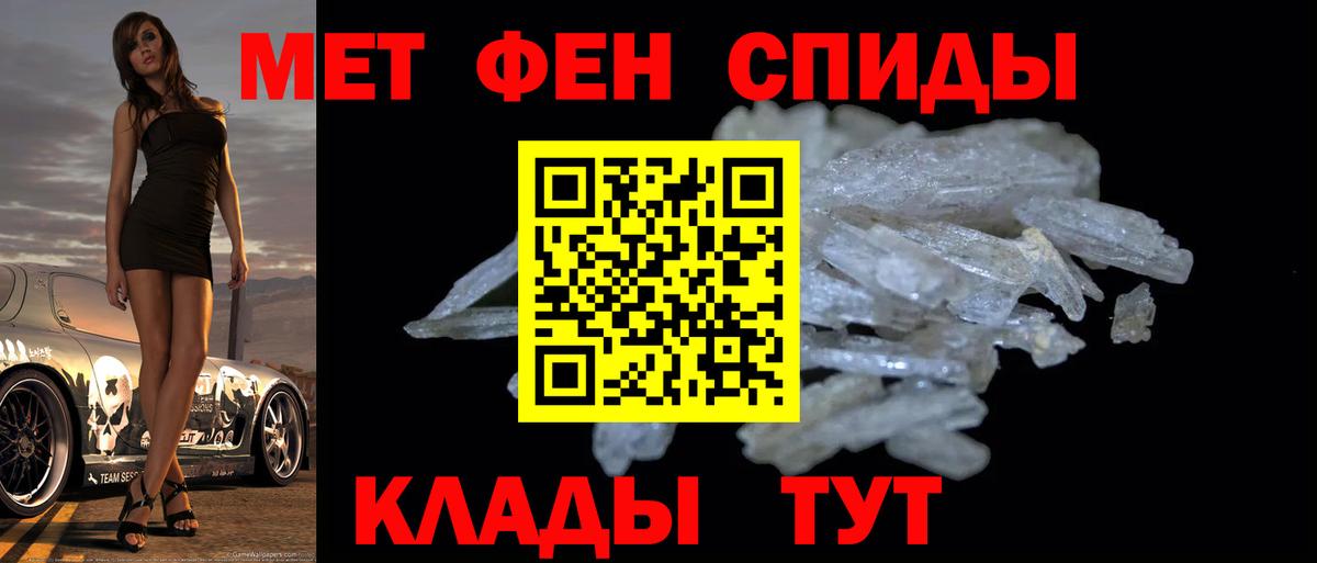 МЕТАМФЕТАМИН витя  Вход с VPN  Верхняя Салда 