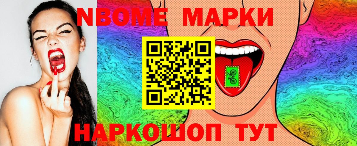 Наркотические марки 1500мкг Верхняя Салда