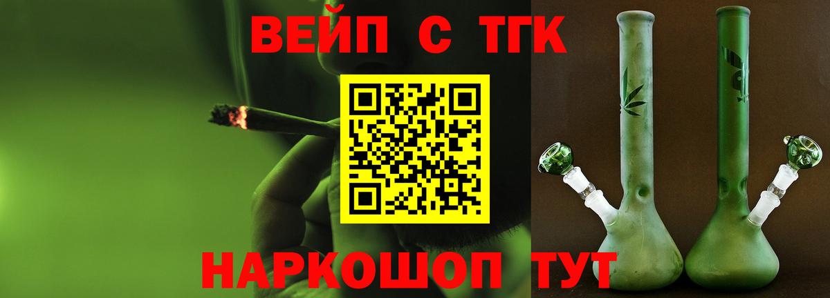 Дистиллят ТГК жижа Верхняя Салда